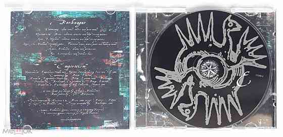 Borknagar - 2001 "Empiricism", компакт-диск | CD, неофициальное издание, Россия Донецк