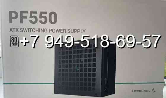 Deep Cool PF550 - 550W (80+) Донецк