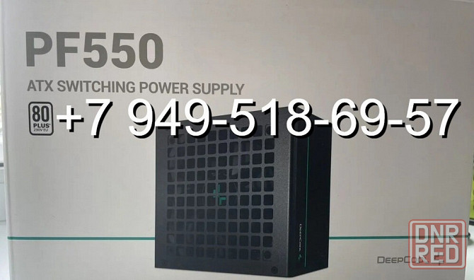 Deep Cool PF550 - 550W (80+) Донецк - изображение 1