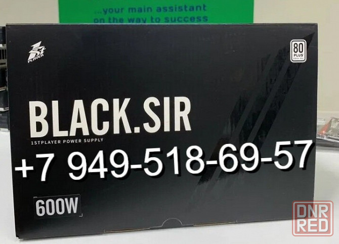1stPlayer Black Sir 600W (80+) Донецк - изображение 1