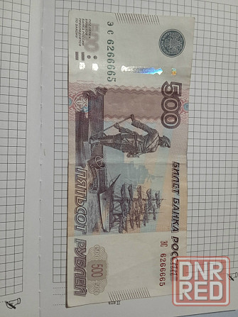 Кпюра 500р с интересным номером Макеевка - изображение 1