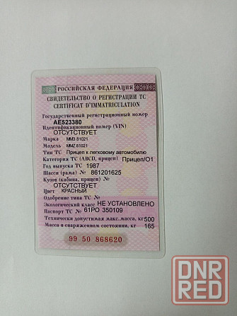 продам легковой прицеп б\у ммз Ясиноватая - изображение 1