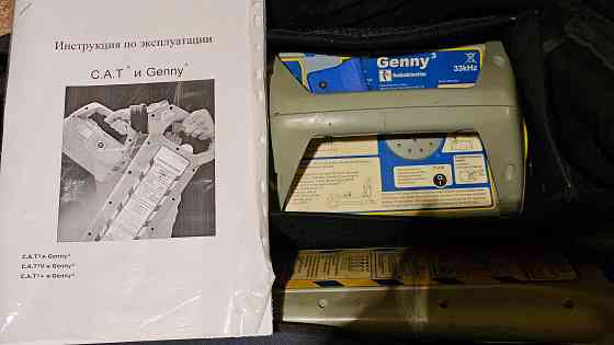Трассоискатель cat 3 с генератором genny 3 Донецк