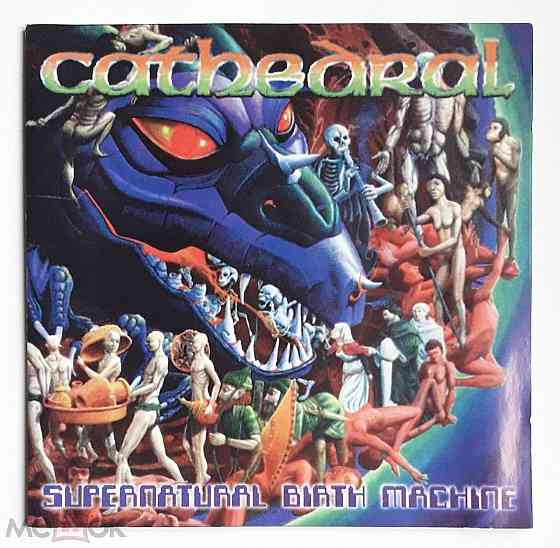 Cathedral - 1996 "Supernatural Birth Machine", компакт-диск | CD, неофициальное издание, Россия Донецк