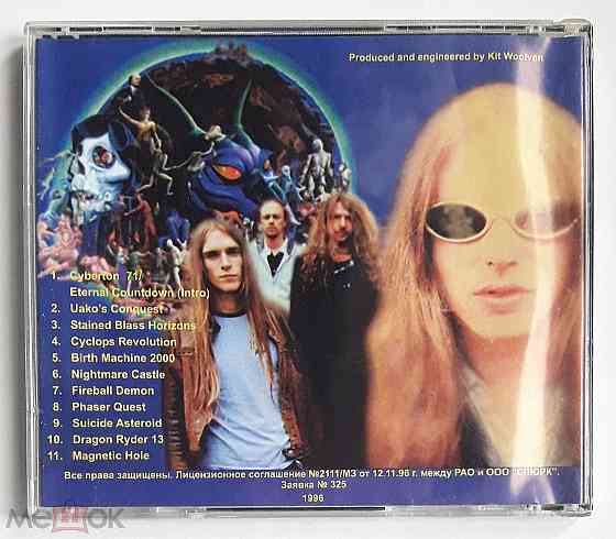 Cathedral - 1996 "Supernatural Birth Machine", компакт-диск | CD, неофициальное издание, Россия Донецк