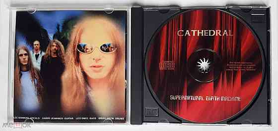 Cathedral - 1996 "Supernatural Birth Machine", компакт-диск | CD, неофициальное издание, Россия Донецк