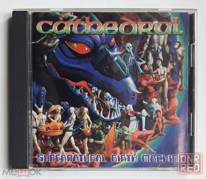 Cathedral - 1996 "Supernatural Birth Machine", компакт-диск | CD, неофициальное издание, Россия Донецк - изображение 2