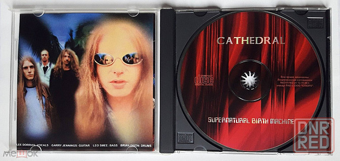 Cathedral - 1996 "Supernatural Birth Machine", компакт-диск | CD, неофициальное издание, Россия Донецк - изображение 3