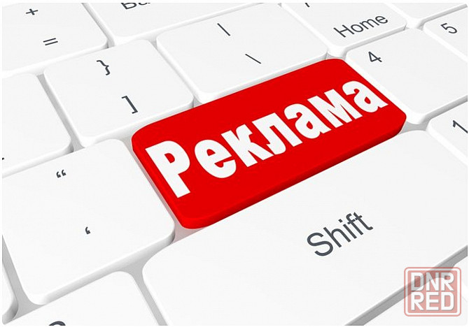 Реклама в тг каналах Донецк - изображение 1