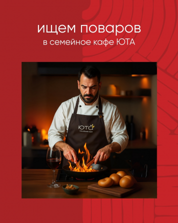 Требуется повар Донецк