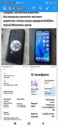 Продам Макеевка