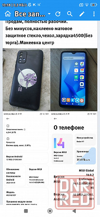 Продам Макеевка - изображение 1