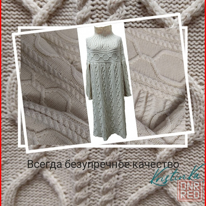 Индивидуальный пошив и вязание одежды премиум-класса Донецк - изображение 5