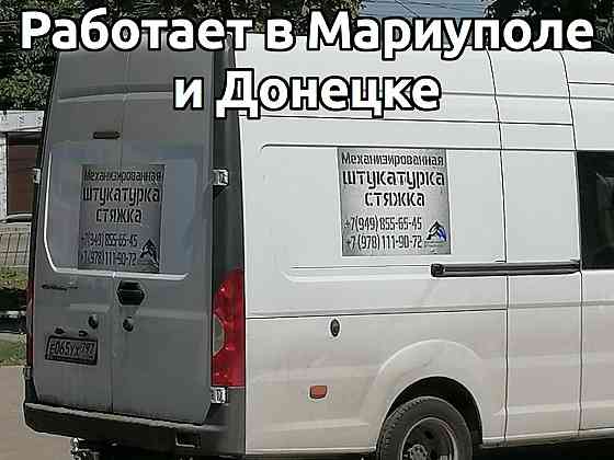 Стяжка пола полусухая Мариуполь