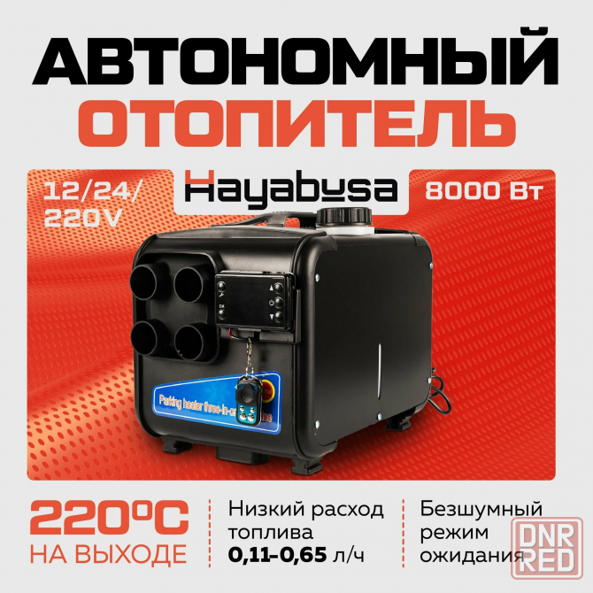 Переносной автономный дизельный отопитель Hayabusa Донецк - изображение 1