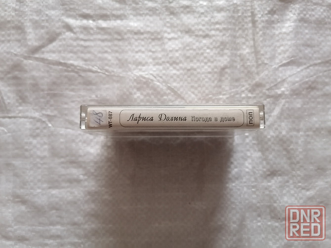 Аудиокассета Лариса Долина - Погода в доме. Western Thunder. (Украина). 1997 г. Стаханов - изображение 4
