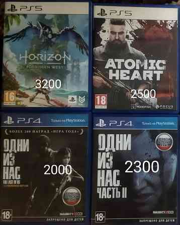 Игры на пс4, пс5 Краснодон