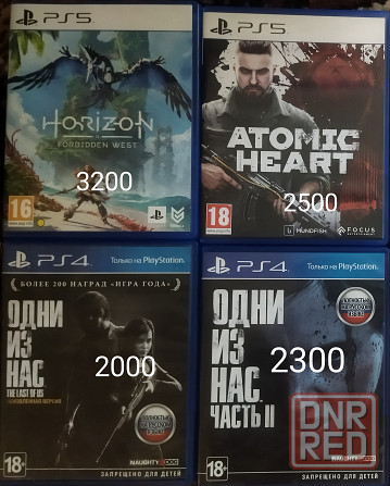 Игры на пс4, пс5 Краснодон - изображение 1