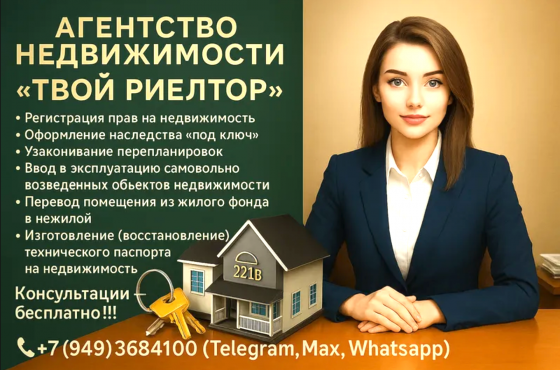 Услуги по оформлению документов по недвижимости любой сложности !!! Донецк