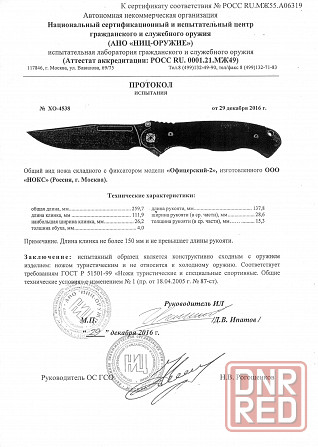 Складной универсальный тактический нож Офицерский 2М (Black) Нокс Донецк - изображение 3