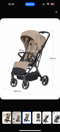 Коляска прогулочная Carrello Nova Донецк