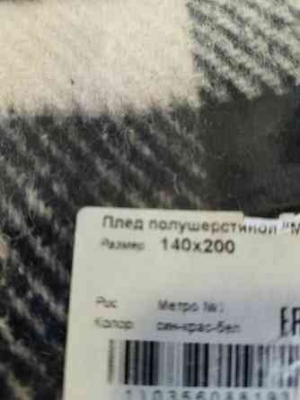 Продам новый плед Донецк