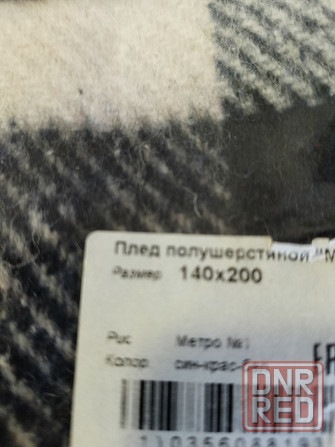 Продам новый плед Донецк - изображение 2
