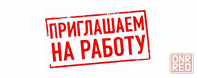 Срочно требуются рабочие строительных специальностей Донецк - изображение 1