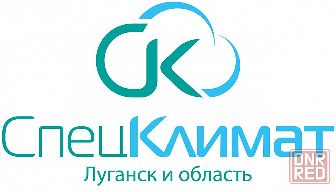 Спец Климат: Ваш эксперт по климатической и крупнобытовой технике в Луганске! Луганск - изображение 1