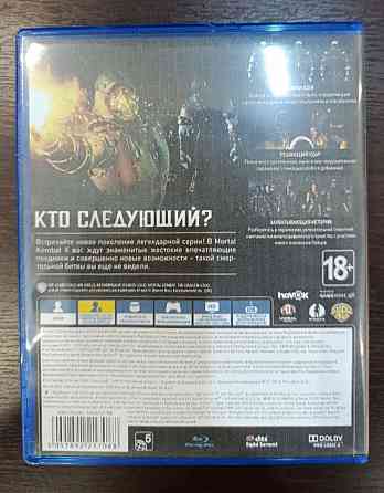 Игры на PS 4 Донецк
