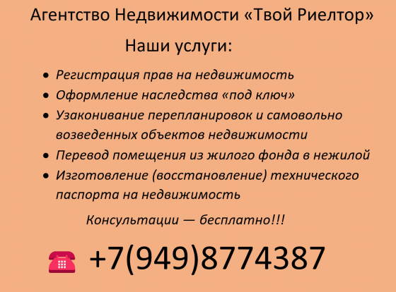 Оформление наследства "под ключ" Донецк