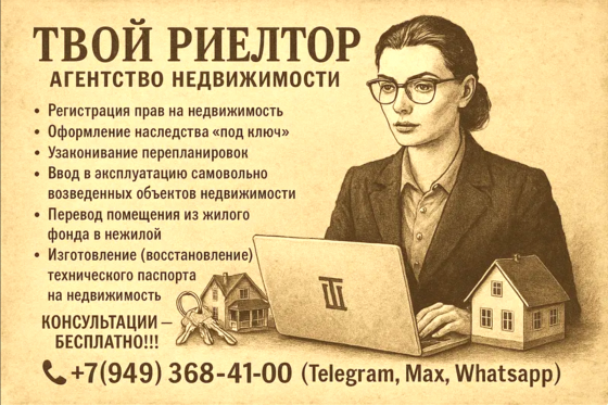 Оформление наследства "под ключ" Донецк