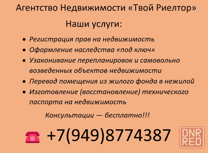 Оформление наследства "под ключ" Донецк - изображение 1