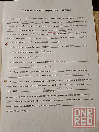 продам Евро на Драмтеатре Донецк Донецк - изображение 11