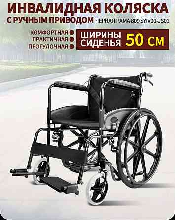 Инвалидная коляска Макеевка