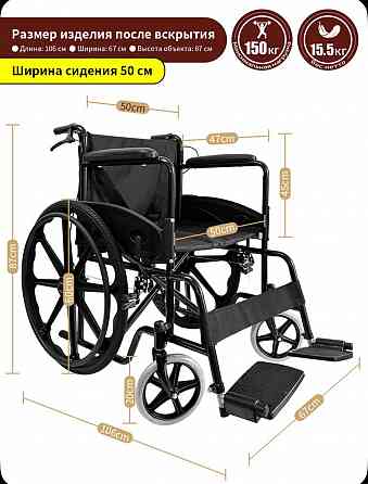 Инвалидная коляска Макеевка