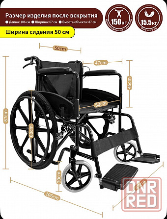 Инвалидная коляска Макеевка - изображение 4
