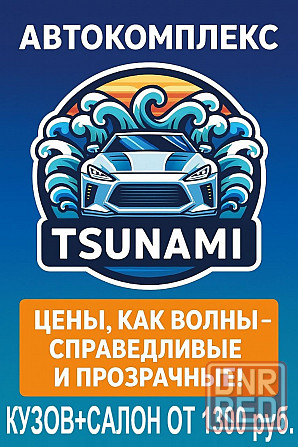 Автомойка справедливых цен Макеевка - изображение 1