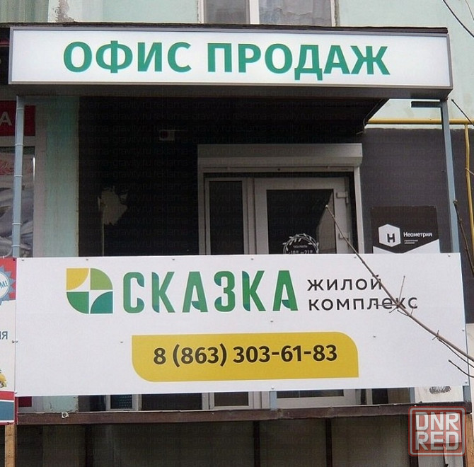Рекламные вывески в Ростове-на-Дону заказать для бизнеса недорого Ростов-на-Дону - изображение 7