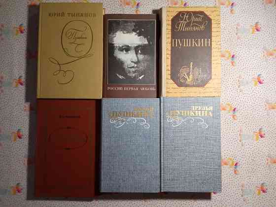 Книги о Пушкине Донецк