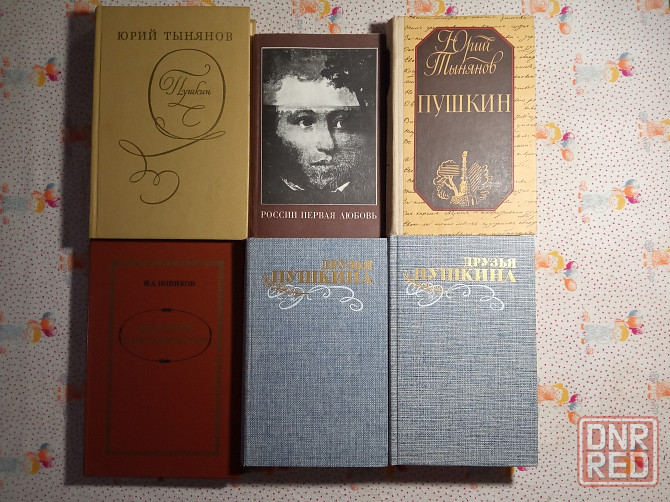 Книги о Пушкине Донецк - изображение 1