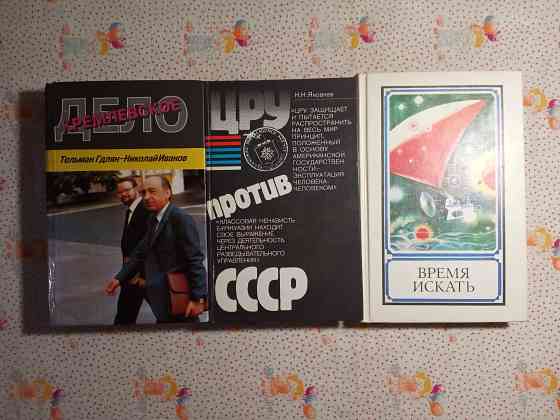 Книги Публицистика Донецк