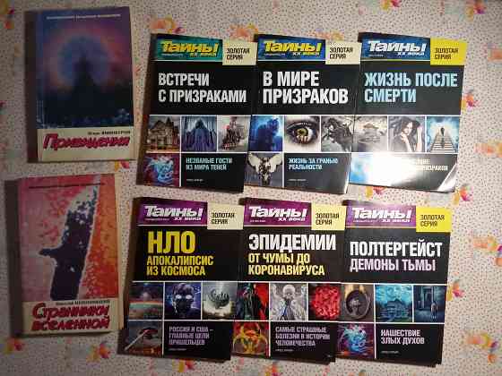 Книги Феноменальное Донецк