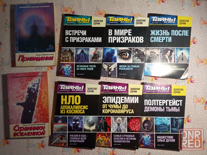 Книги Феноменальное Донецк - изображение 1