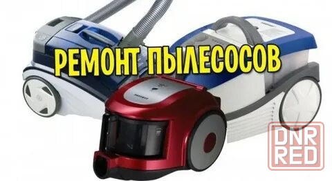 Ремонт пылесосов Макеевка - изображение 2