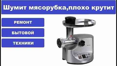 Ремонт Мясорубок и кух. Комбайнов Макеевка