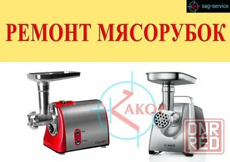 Ремонт Мясорубок и кух. Комбайнов Макеевка - изображение 3