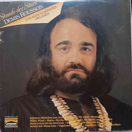 Виниловая пластинка LP "Demis Roussos"-"Stunde der Stars" Донецк