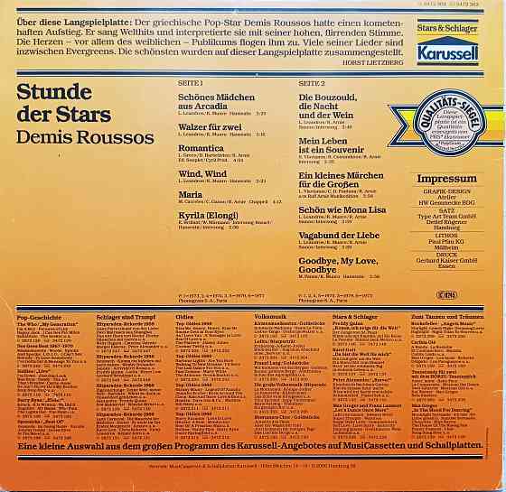 Виниловая пластинка LP "Demis Roussos"-"Stunde der Stars" Донецк