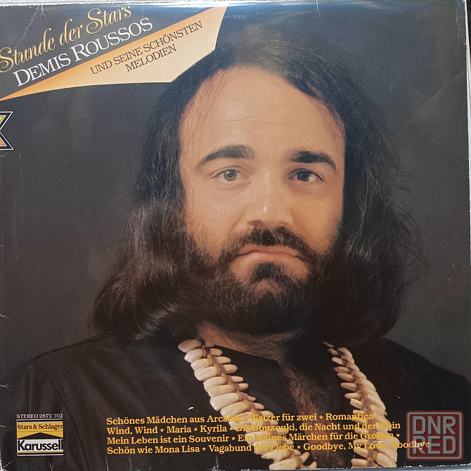 Виниловая пластинка LP "Demis Roussos"-"Stunde der Stars" Донецк - изображение 1